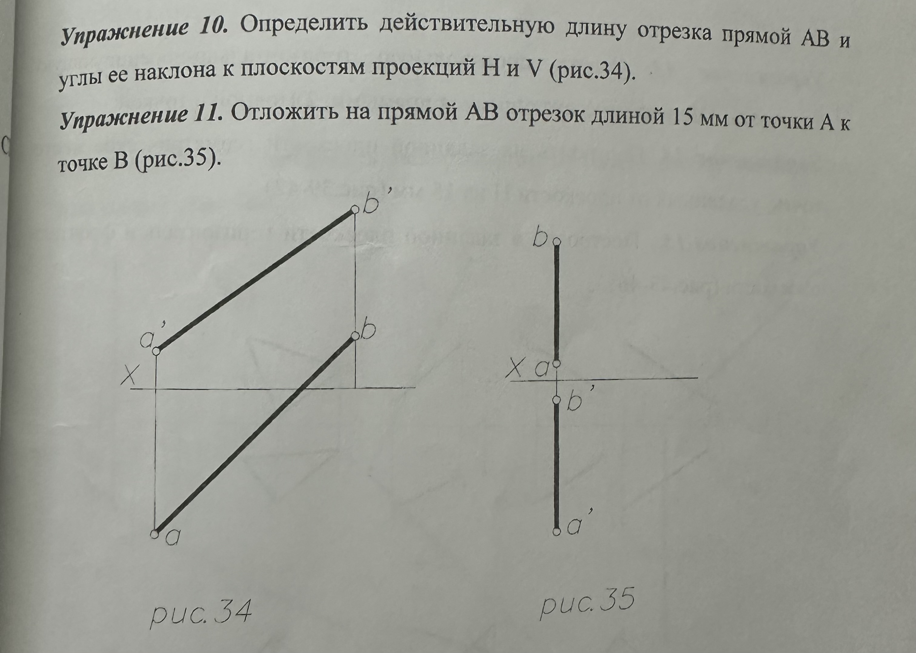 Помогите с начерталкой!!!